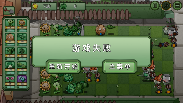 植物大战僵尸bw版下载鬼针草最新版本(Plants vs. Zombies Beautiful World)
