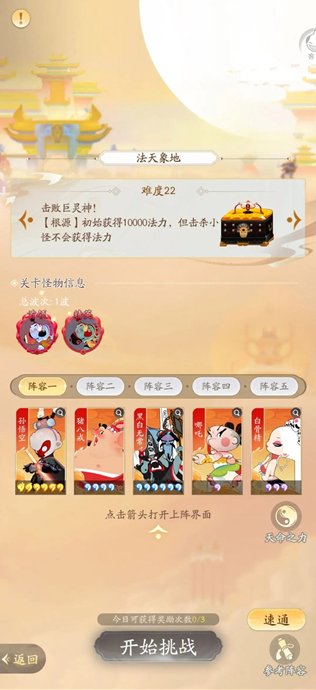 闹闹天宫20.1折送神将手游下载