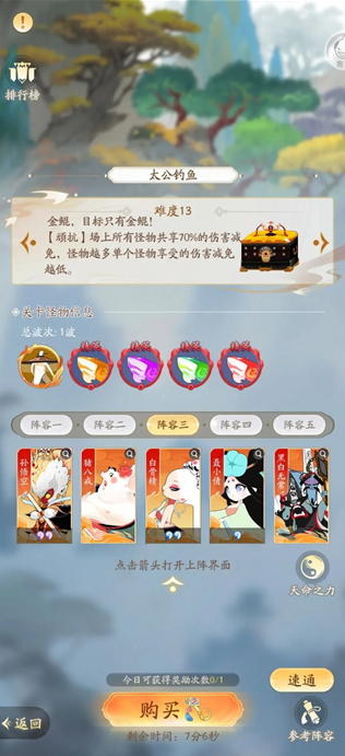 闹闹天宫20.1折送神将手游下载