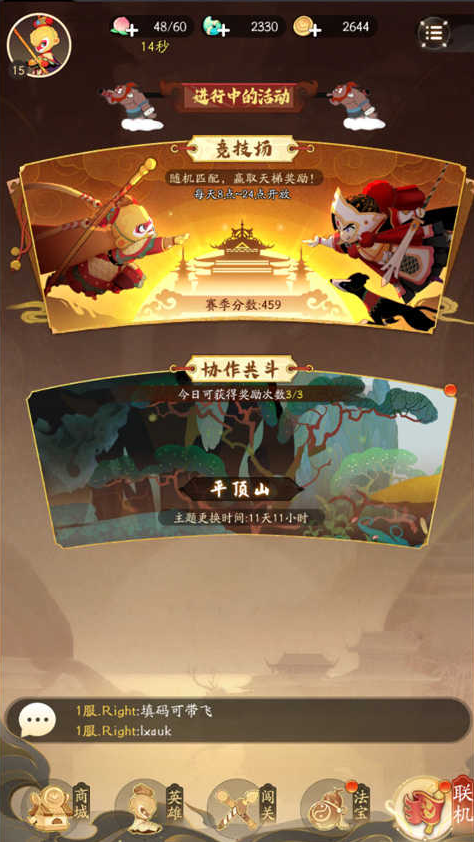 闹闹天宫20.1折送神将手游下载