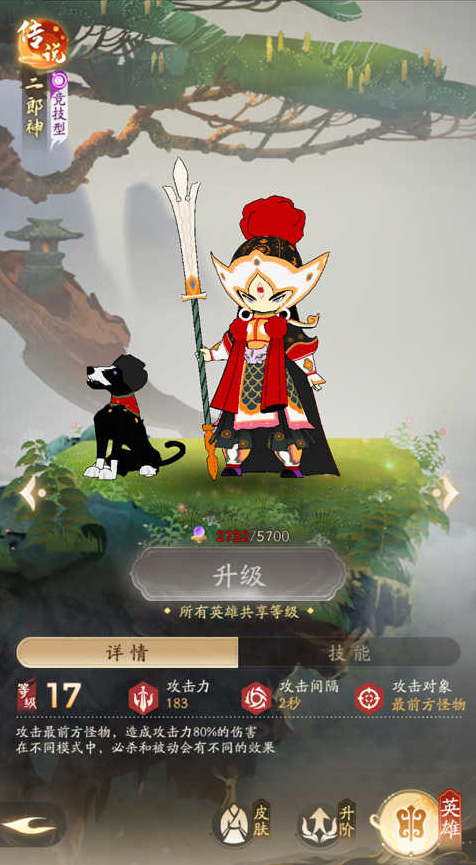 闹闹天宫20.1折送神将手游下载