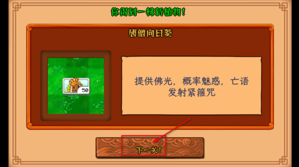 植物大战僵尸黑西游版游戏最新版下载(PvZ Chinese Myth) 植物大战僵尸黑西游版游戏最新版下载(PvZ Chinese Myth)