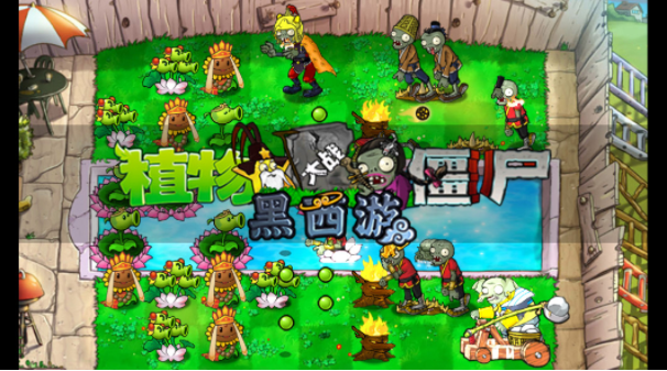 植物大战僵尸黑西游版游戏最新版下载(PvZ Chinese Myth) 植物大战僵尸黑西游版游戏最新版下载(PvZ Chinese Myth)