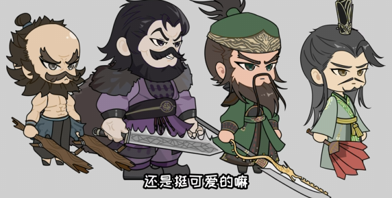 三国自走棋火山哥哥手机版下载