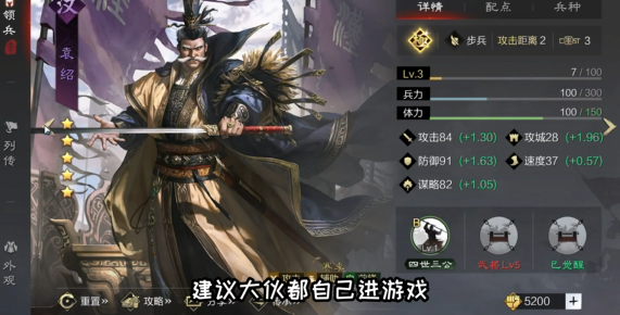 三国自走棋火山哥哥手机版下载