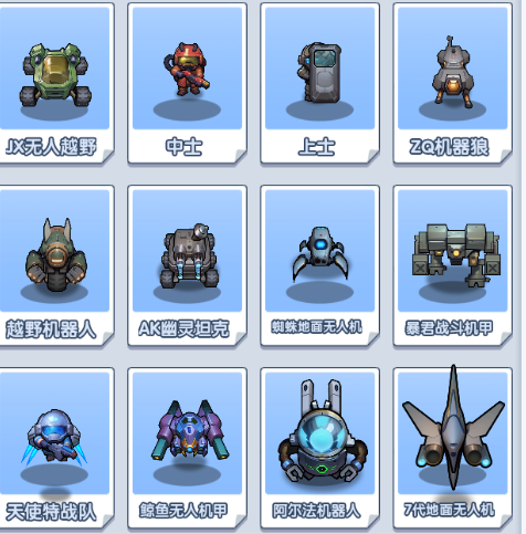 跑到新世界0.1折机甲免费版手游下载