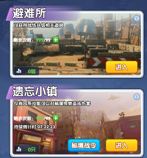 跑到新世界0.1折机甲免费版手游下载