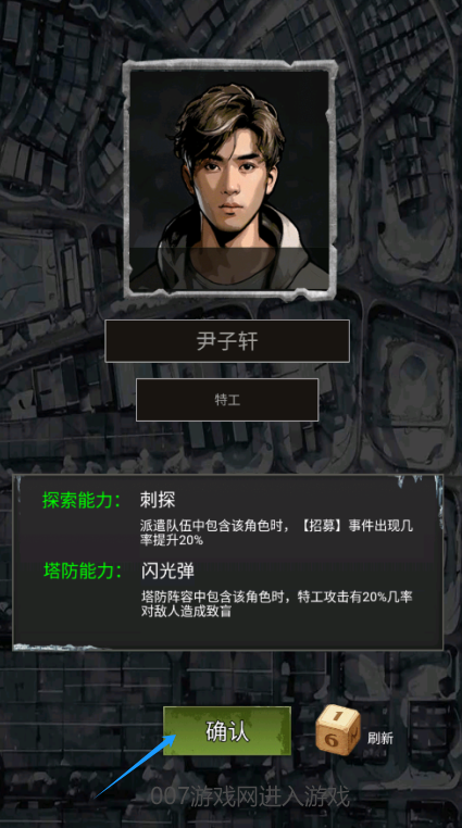 我的末日基地手游下载