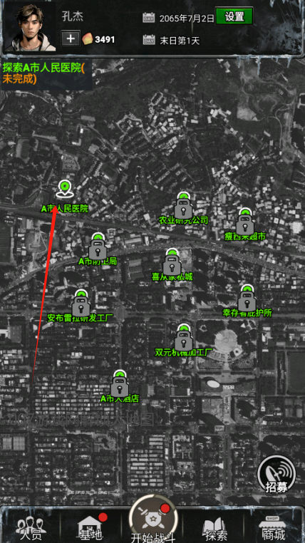 我的末日基地手游下载