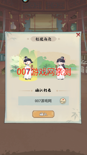 妙笔江山手游安卓版下载