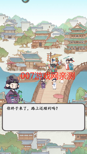 妙笔江山手游安卓版下载