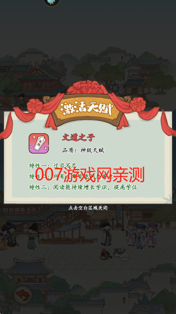 妙笔江山手游安卓版下载