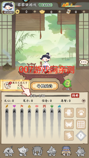 妙笔江山手游安卓版下载