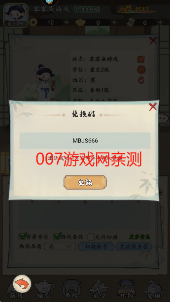 妙笔江山手游安卓版下载