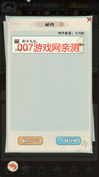 妙笔江山手游安卓版下载