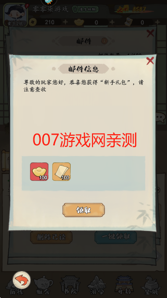 妙笔江山手游安卓版下载