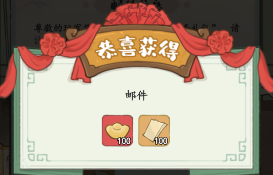 妙笔江山手游安卓版下载