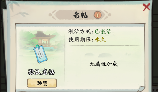 妙笔江山手游安卓版下载