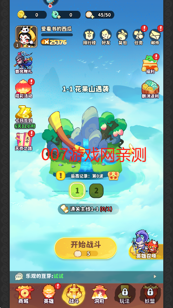 魔宠降临手游安卓版下载 魔宠降临手游安卓版下载