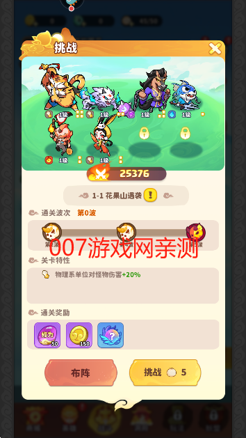 魔宠降临手游安卓版下载 魔宠降临手游安卓版下载