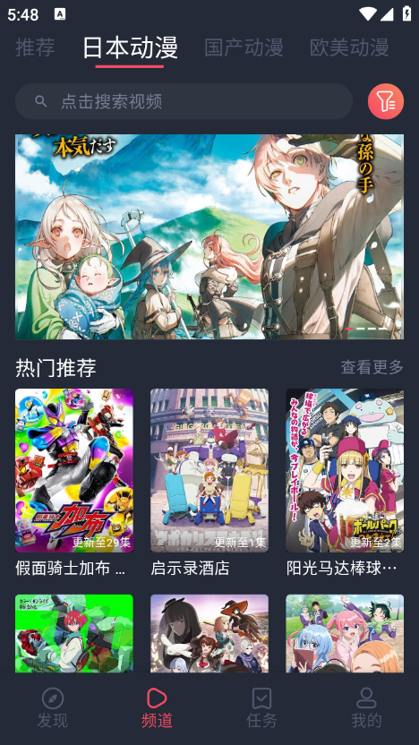 clicli动漫app官方正版下载