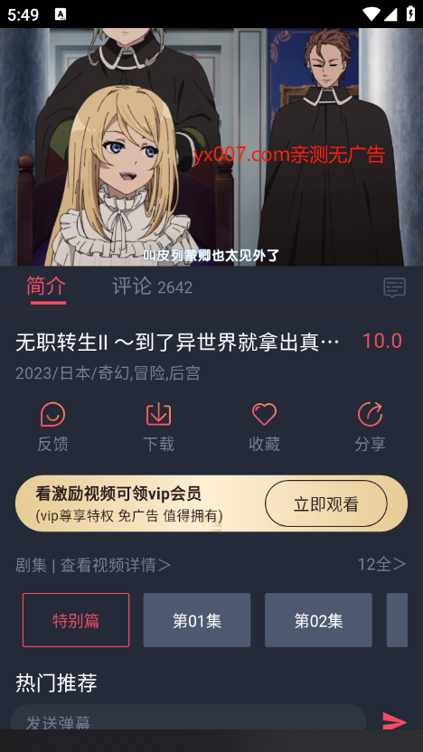 clicli动漫app官方正版下载