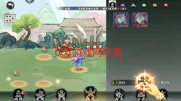 功夫英雄手游官方版下载 功夫英雄手游官方版下载