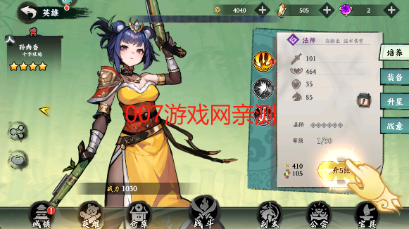 功夫英雄手游官方版下载 功夫英雄手游官方版下载