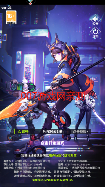 超维计划游戏手机版下载