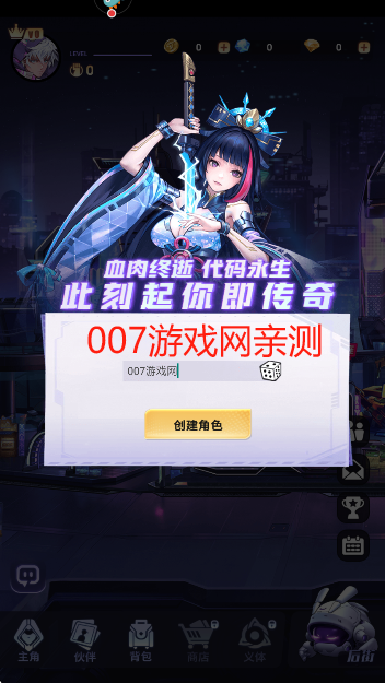 超维计划游戏手机版下载