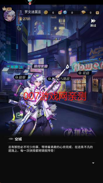 超维计划游戏手机版下载