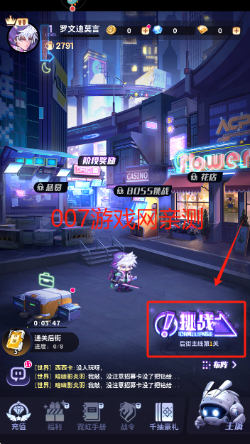 超维计划游戏手机版下载