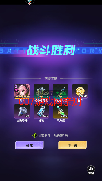 超维计划游戏手机版下载