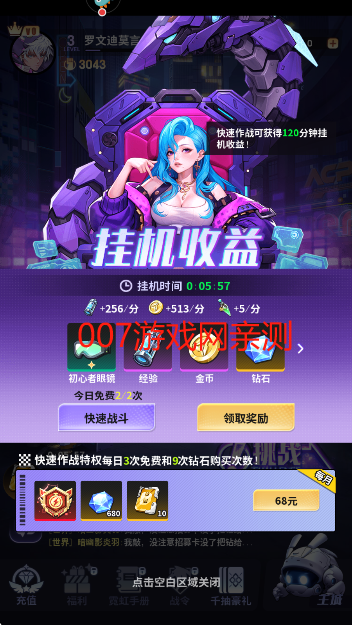 超维计划游戏手机版下载