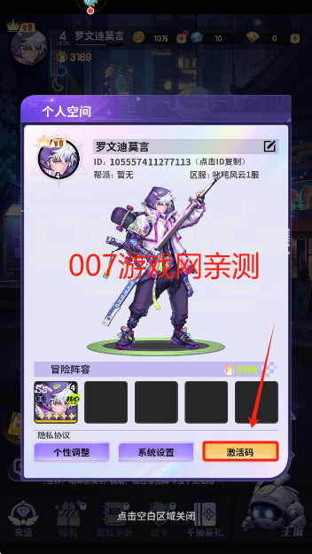 超维计划游戏手机版下载