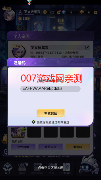 超维计划游戏手机版下载