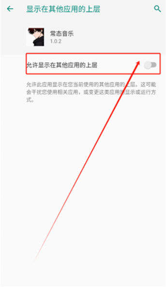 常态音乐官方下载