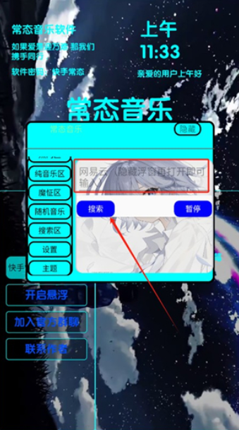 常态音乐官方下载