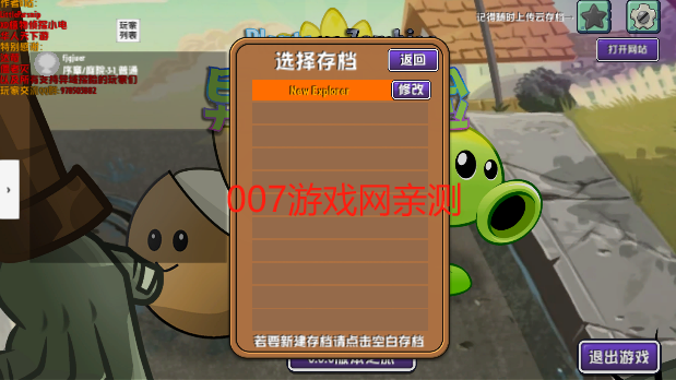 植物大战僵尸异域探险联机版下载 植物大战僵尸异域探险联机版下载