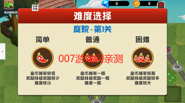 植物大战僵尸异域探险联机版下载 植物大战僵尸异域探险联机版下载