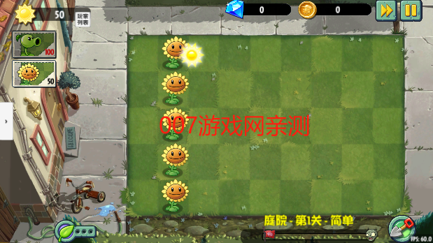 植物大战僵尸异域探险联机版下载 植物大战僵尸异域探险联机版下载