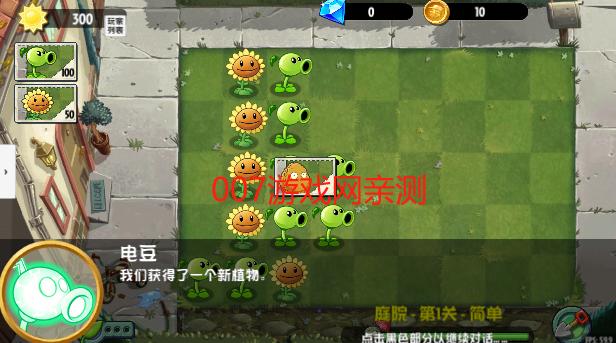 植物大战僵尸异域探险联机版下载 植物大战僵尸异域探险联机版下载