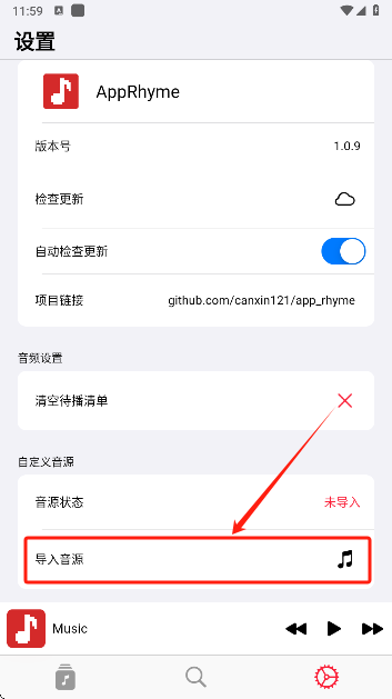 果韵音乐下载最新版本(AppRhyme) 果韵音乐下载最新版本(AppRhyme)