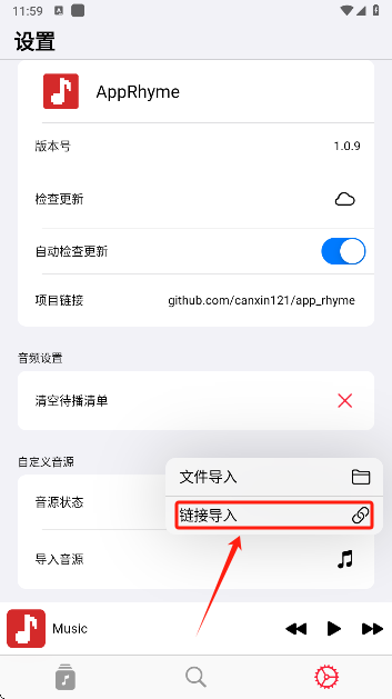 果韵音乐下载最新版本(AppRhyme) 果韵音乐下载最新版本(AppRhyme)