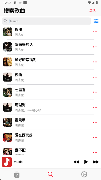 果韵音乐下载最新版本(AppRhyme) 果韵音乐下载最新版本(AppRhyme)