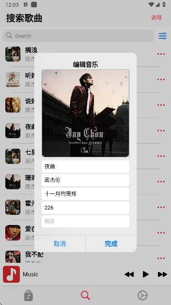 果韵音乐下载最新版本(AppRhyme) 果韵音乐下载最新版本(AppRhyme)