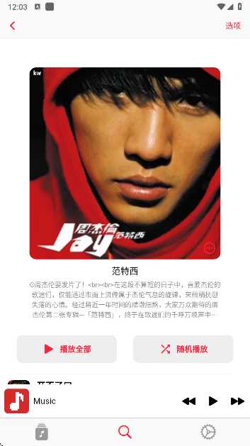 果韵音乐下载最新版本(AppRhyme) 果韵音乐下载最新版本(AppRhyme)