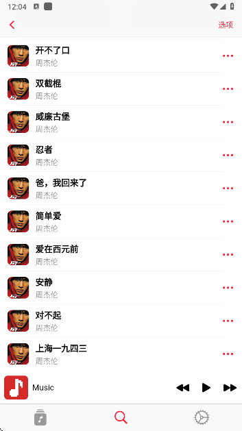 果韵音乐下载最新版本(AppRhyme) 果韵音乐下载最新版本(AppRhyme)