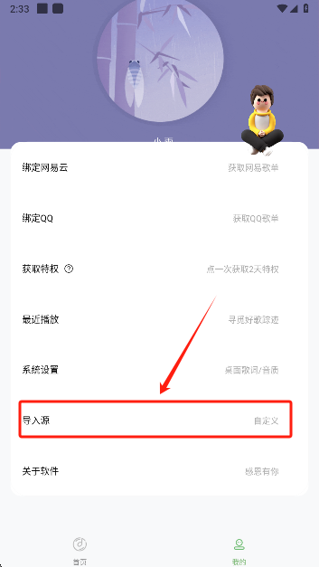 音悦app官方正版下载