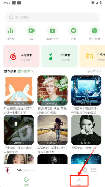 音悦app官方正版下载